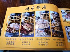 菜单-农汤老店(顺联公园里店)