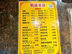 -鹅簋(顺德总店)