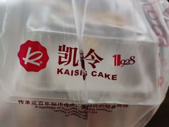 -凯司令西点房(虹桥路站店)