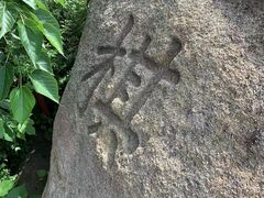 -云峰山自然风景区