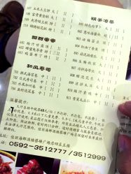 iphone_upload_pic-佳丽海鲜大酒楼·宴会厅(蔡塘店)