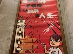 -炉小二铜锅牛蛙•川湘菜(三里屯店)
