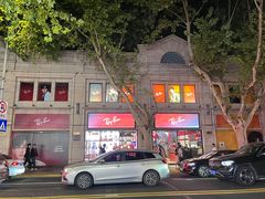 -Ray·Ban雷朋(淮海中路店)