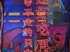 -霸王虾·小龙虾香辣蟹(玉林店)
