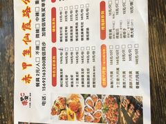 菜单-赤甲皇(仙霞路店)