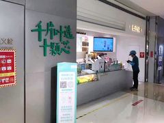 -叶子与茶(苏宁广场店)