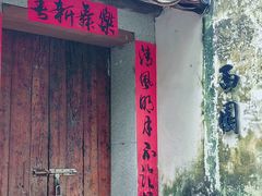 -小洲村