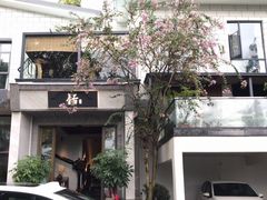 -恬阿姨庭院餐厅·生日宴