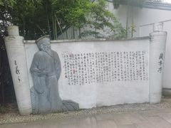 -绍兴书圣故里景区