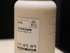 桂花茉莉龙眼椰-野萃山·潮汕厚果汁(十亩地店)