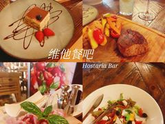 -Hostaria Bar维他餐吧·意大利西餐厅·牛排馆
