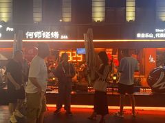 -何师烧烤Pro ·江湖川菜·小龙虾·精酿(太古里旗舰店)
