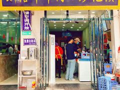 门面-刘信牛羊肉泡馍小炒(回民街店)