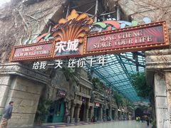 -杭州宋城