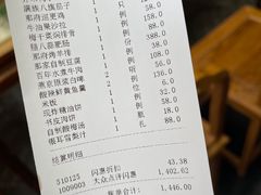 -那家小馆•北京菜•烤鸭(香山店)