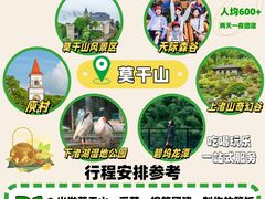 -莫干山风景区