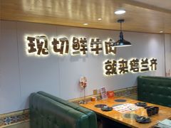 -塔兰齐新疆孜然火锅(鲤鱼山路店)