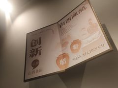 -陈阿宝·山西菜馆