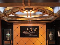 -香港喜来登酒店天宝阁