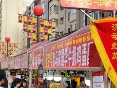 -清真老马家国华牛奶鸡蛋醪糟(正宁路店)
