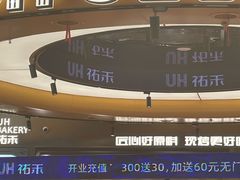 -UH祐禾(上海五角场万达店)
