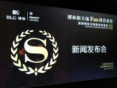 -博林天瑞喜来登酒店·西丽尚膳