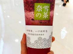 霸气杨梅-奈雪的茶(湖滨银泰in77C区PRO店)