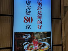 -左庭右院鲜牛肉火锅(苏州园区永旺店)