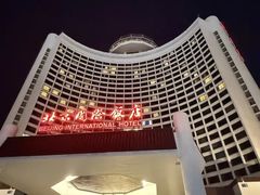-北京前门建国饭店