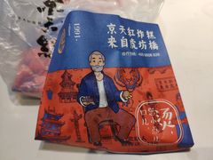 -京天红炸糕(天通苑华联店)