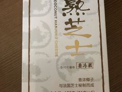 -好利来(鲁谷店)