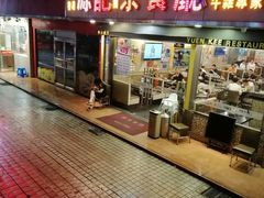 -源记茶餐厅(凤凰店)