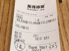 -WONDER ICE 萬得冰田(建設路总店)