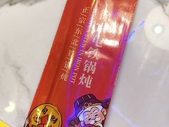 -徐家屯铁锅炖(宋家庄店)