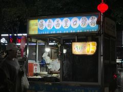 -海大南门夜市(海富街店)