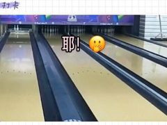 -康博保龄球馆