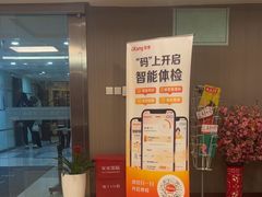 -爱康国宾体检中心(五角场万达广场分院)