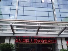 -广州酒家(越华店)