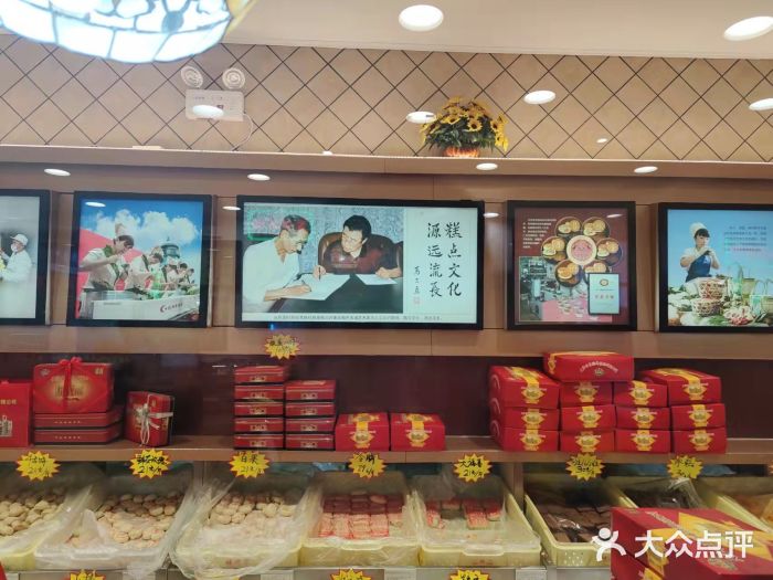 芦庄子桂顺斋(和平路总店)图片
