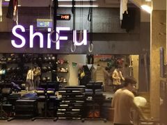 -CrossFit ShiFu美式综合体能训练馆