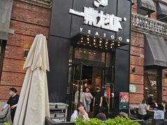 门面-一棠龙虾•王牌虾球(楚河汉街店)