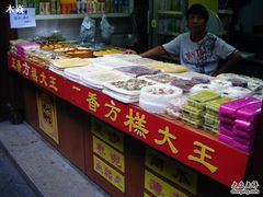 一品方糕!!-一品方糕专卖店