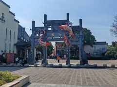 -黎阳老街
