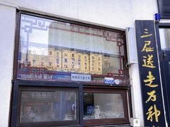 -不二心包子铺(二七广场店)