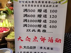 -李久其家民间餐厅(观沙岭公园店)