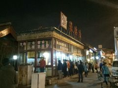 -秋栗香(地安门店)