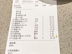 -海底捞火锅(正大乐城店)