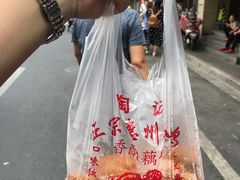-陶记正宗德州扒鸡(科巷店)