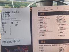-炉鱼(爱琴海购物公园店)