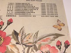 -虾饺妹·酒家(金碧店)